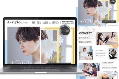 美容室のHPのデザインを制作しました