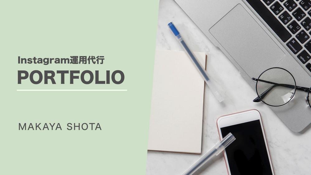Instagram運用ました