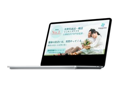 新サービス提供に伴うバナーを制作しました