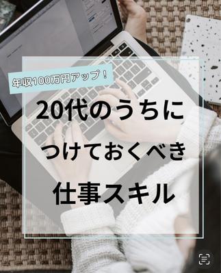 【フィード投稿】ビジネス系Instagram投稿を練習作成しました