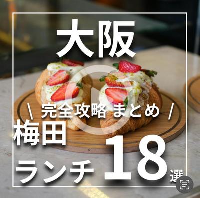 【フィード投稿】グルメ系のInstagramフィード投稿を練習作成しました