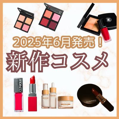 【フィード投稿】コスメ系Instagramフィード投稿を練習作成しました