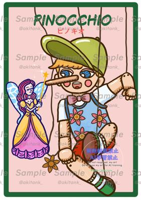 童話をテーマにイラストを制作しました