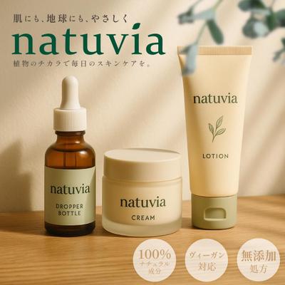 架空のスキンケア商品「natuvia」のバナーを作成しました