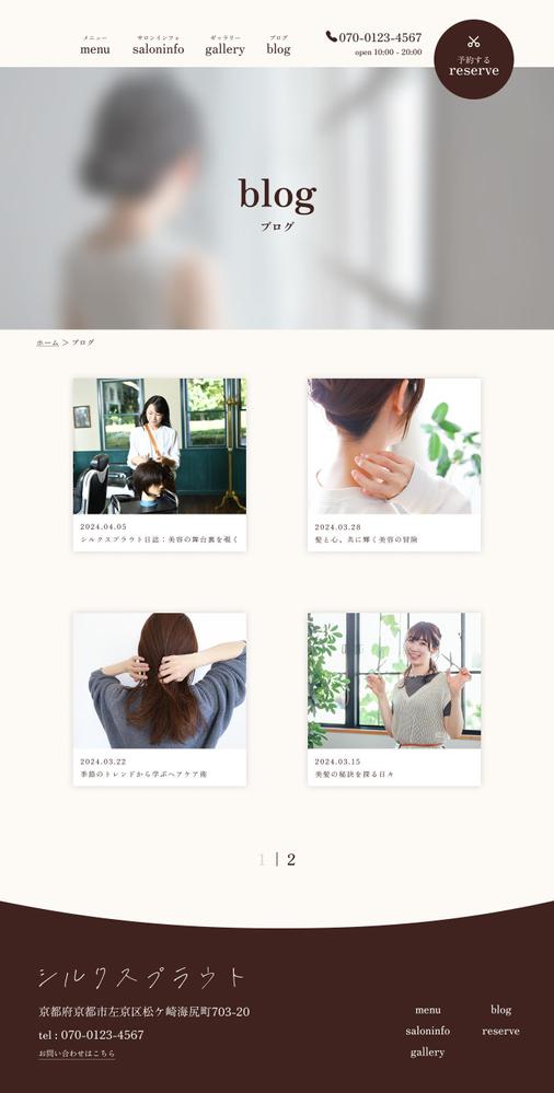 美容室のHPを作成しました