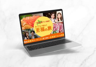 旅行バナーを作成しました