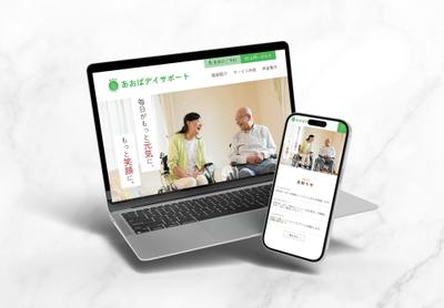 デイケア施設 HPを作成しました