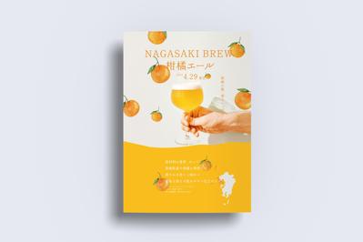 新商品ビールの告知フライヤーデザインました