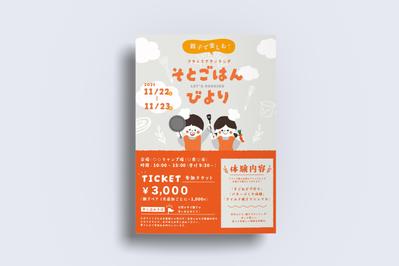 アウトドアイベント告知チラシデザインしました