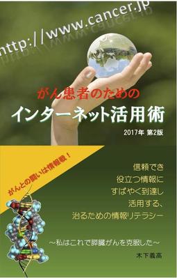 Kindle本を出版しました