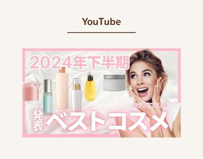 【HerTech 架空案件】コスメランキング動画を作成しました