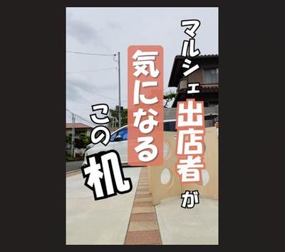 商品紹介のショート動画を作成しました