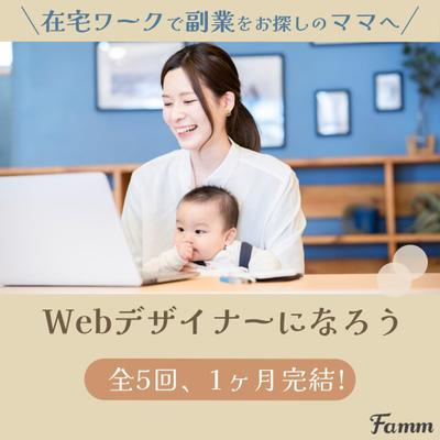 オンライン講座の集客バナーを作成しました