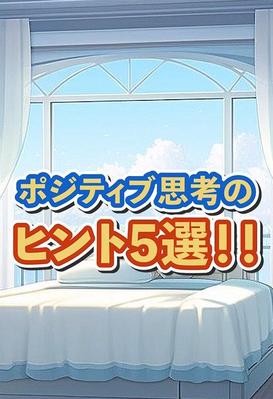 マインド系のショート動画を制作しました