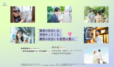 Happsta様/LPを制作しました