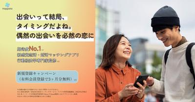 Happsta様/バナーを制作しました