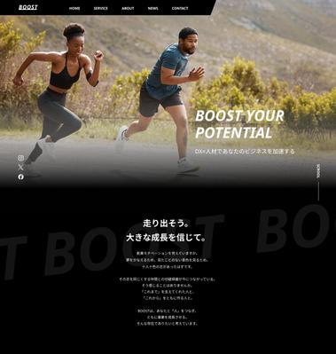 BOOST様/コーポレートサイトを制作しました