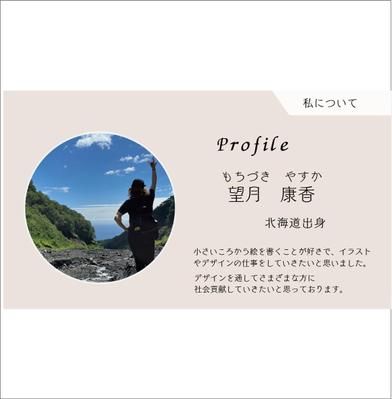 ポートフォリオをcanvaで作成しましたました