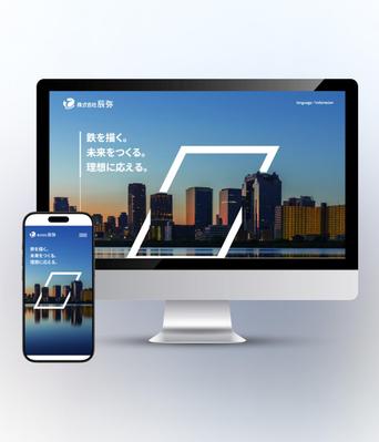 株式会社 辰弥さまのホームページの制作を作成しました