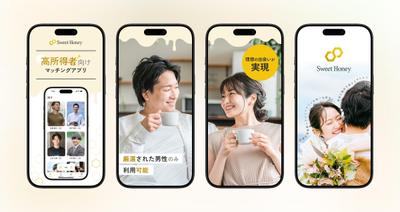 高所得者向けのマッチングアプリのスマホアプリを開発中で6月1日にリリースしました