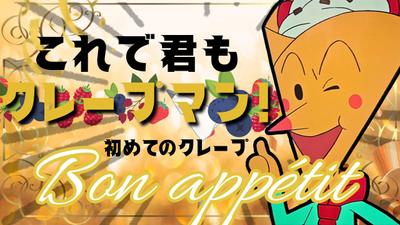 canvaでアンパンマンのキャラクターサムネイルを作成しました