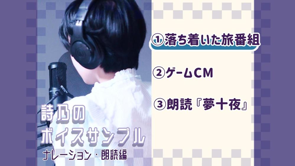 ナレーション・朗読のサンプルボイスを作成ました