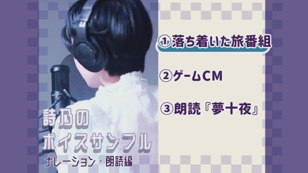 ナレーション・朗読のサンプルボイスを作成ました