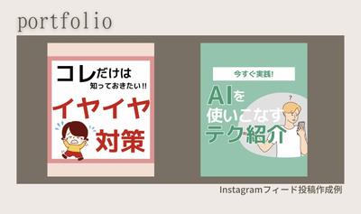 スクールでポートフォリオを作成しました
