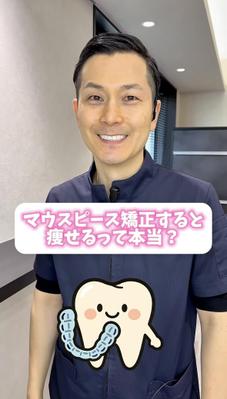 歯医者さんのマウスピース矯正を募集する広告動画を編集しました