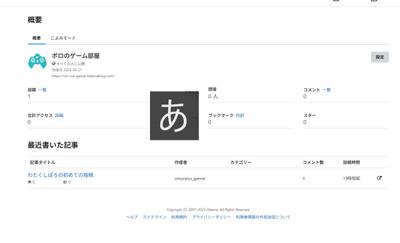 普段私が嗜んでいる、ゲームについての記事を執筆していました