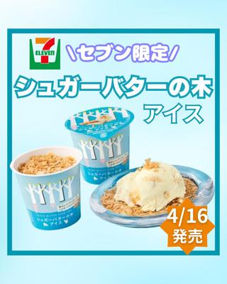 Instagram投稿用画像を作成しました