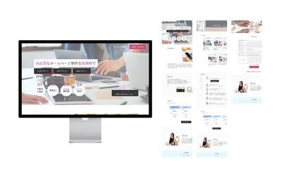 【自主制作】Web制作会社のHPをデザインしました