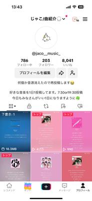TikTok投稿しました