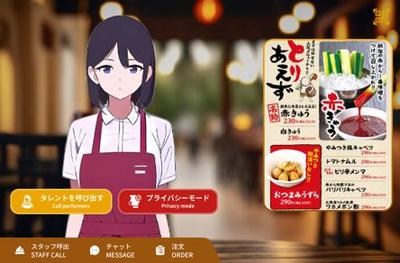 お客様対応のVtuberアプリ (AICO)
ました