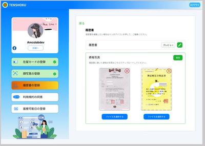 転職サイト
ました