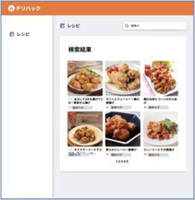 フードのデリバリサービス
ました