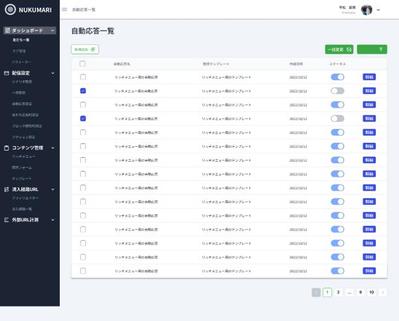 LINEの拡張ツール
ました
