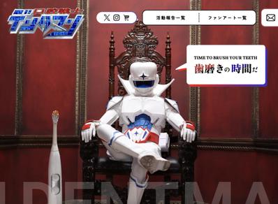 キャラクターの紹介サイトを作成しました