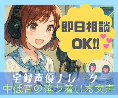 【サンプルボイス】ナレーション女声③セリフ女声①男声①を制作しました