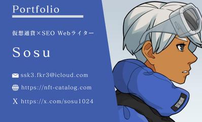 仮想通貨×SEOライター、Sosuの記事ポートフォリオを掲載しました