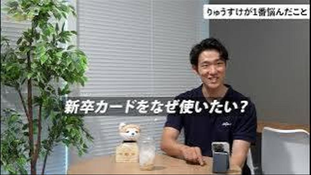 ビジネス系のYouTube動画を作成いたしました