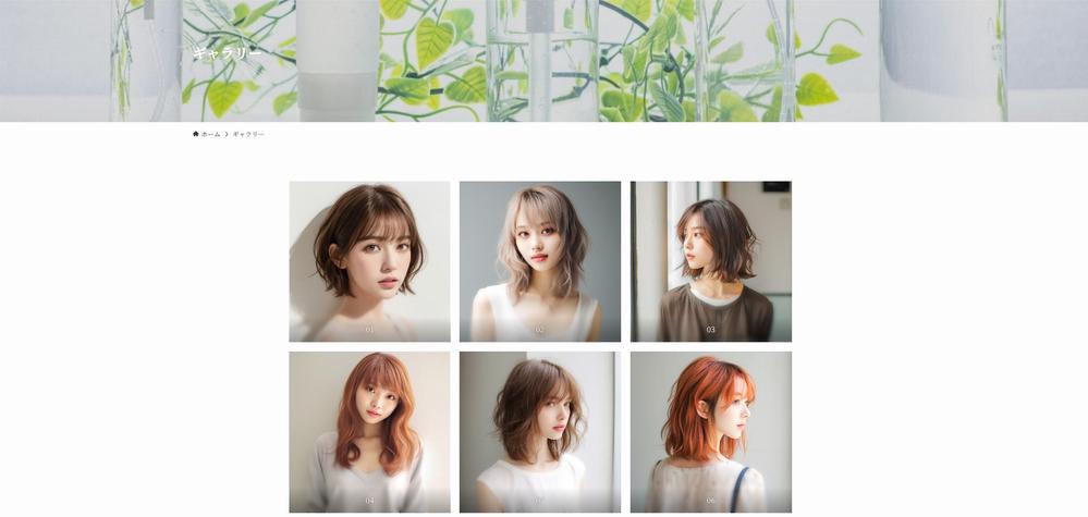 WordPressのテーマSWELLを使用してヘアサロンサイトを作成しました