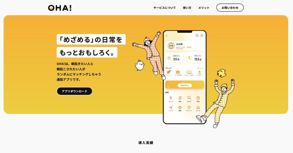 ランディングページを制作しました