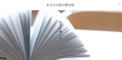 STUDIOを使用して企業サイトを制作しました