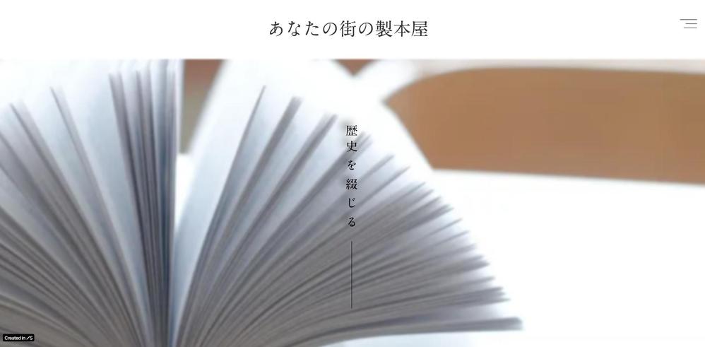 STUDIOを使用して企業サイトを制作しました