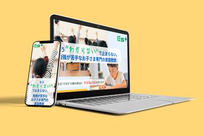 家庭教師のLPを作成しました