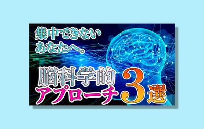 教育系YouTubeのサムネイルを作成しました