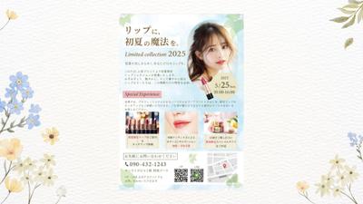 初夏のリップ販売会のチラシを制作しました