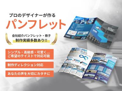 運送会社のサービス（倉庫紹介）パンフレットを制作しました