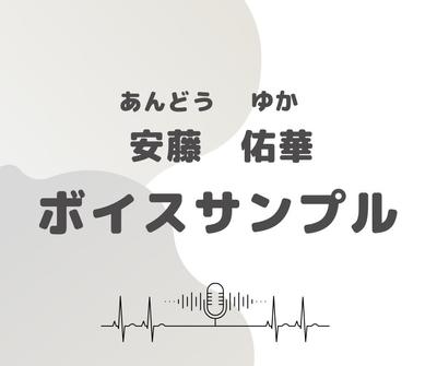 宅録環境でボイスサンプルを作成しました